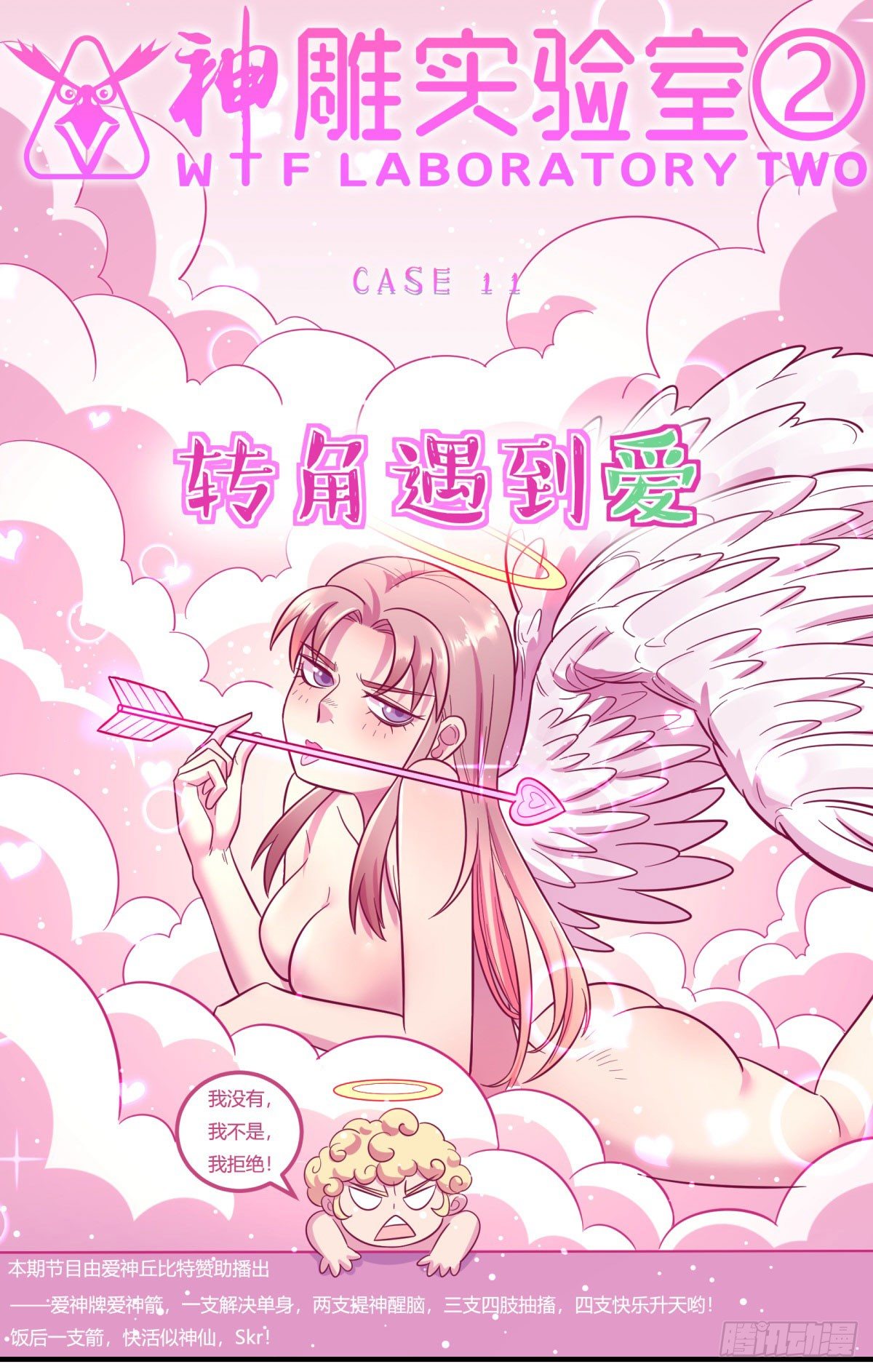 转角遇到爱（上）16