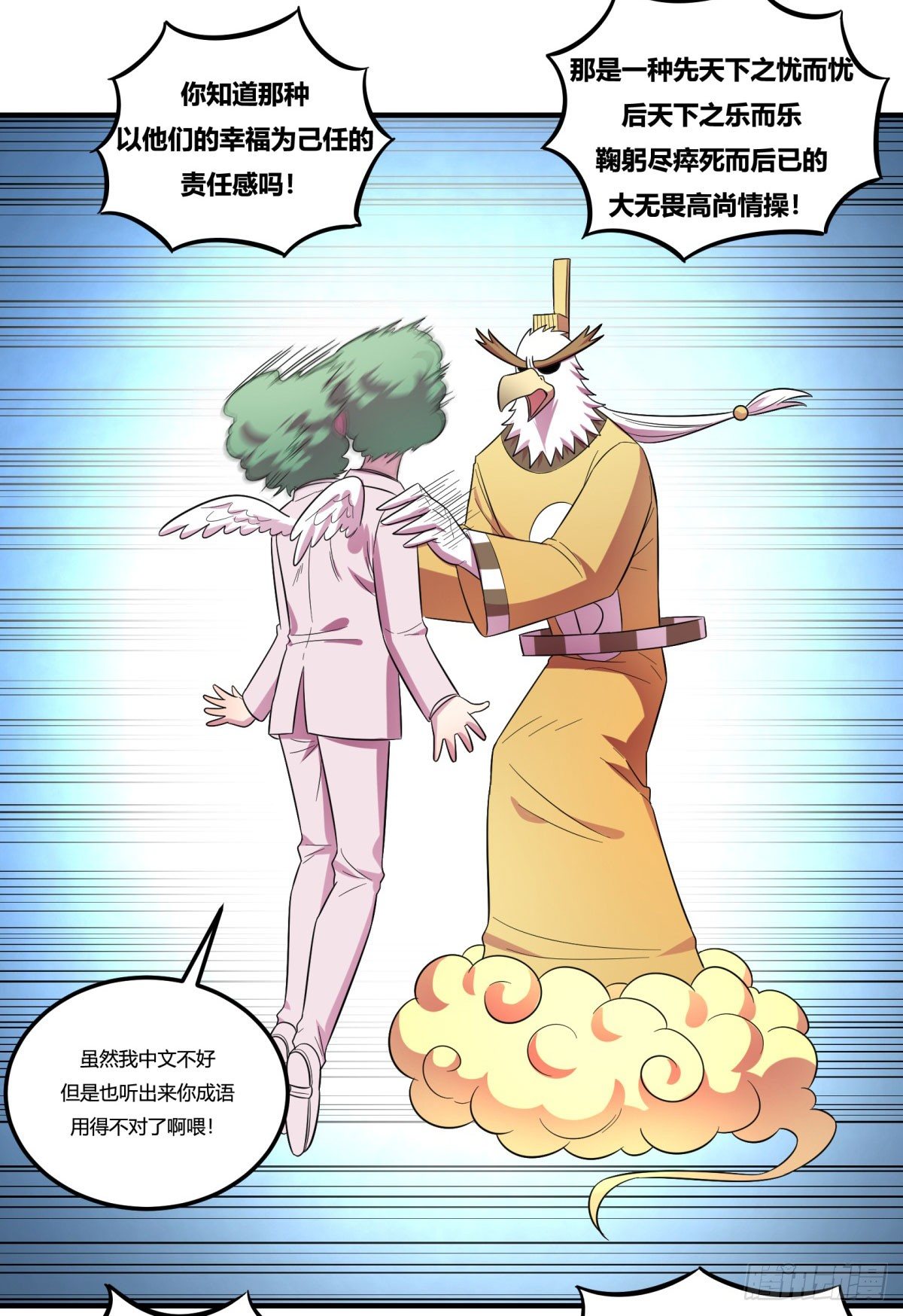 让这个世界更美好吧！（上）13