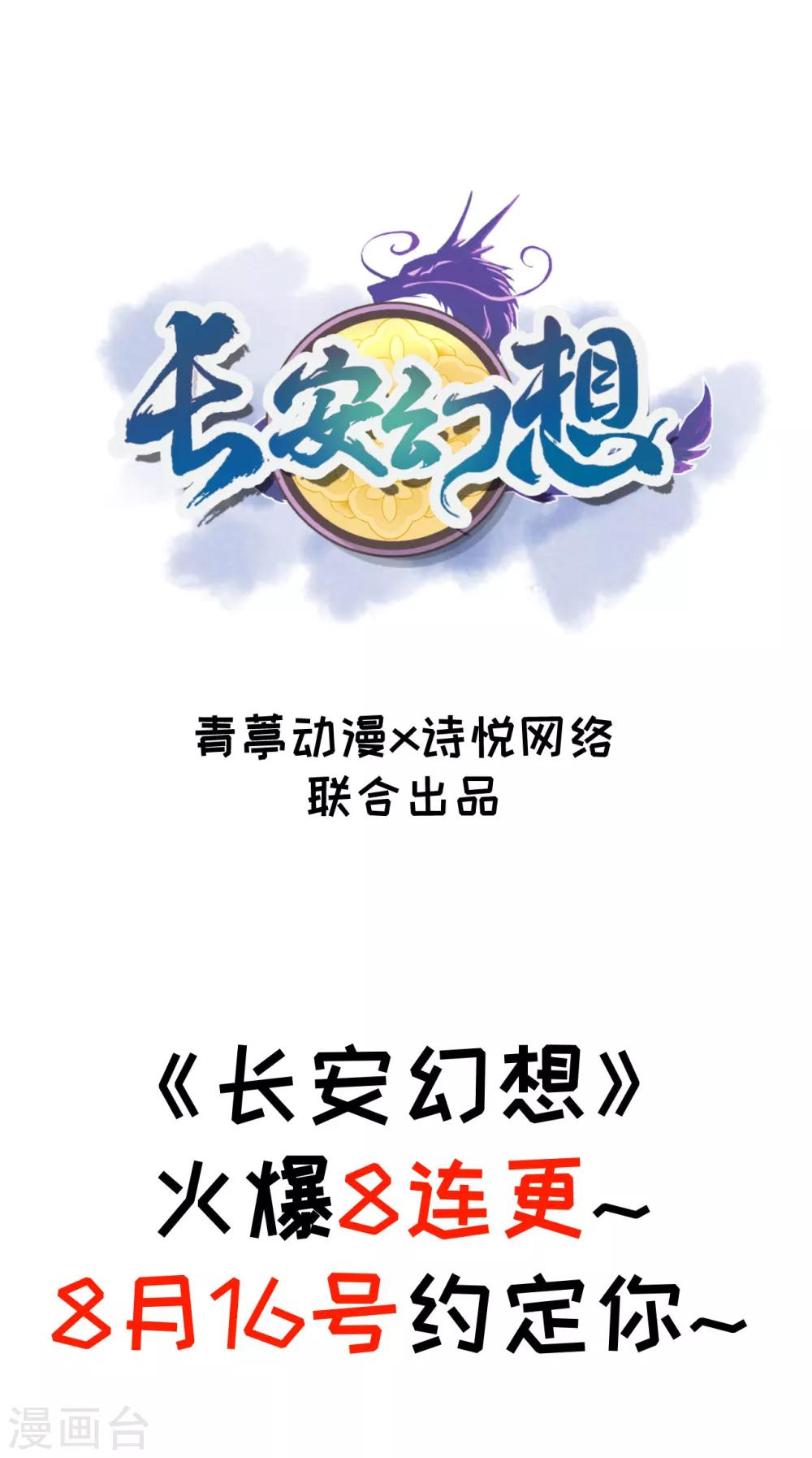 预告11