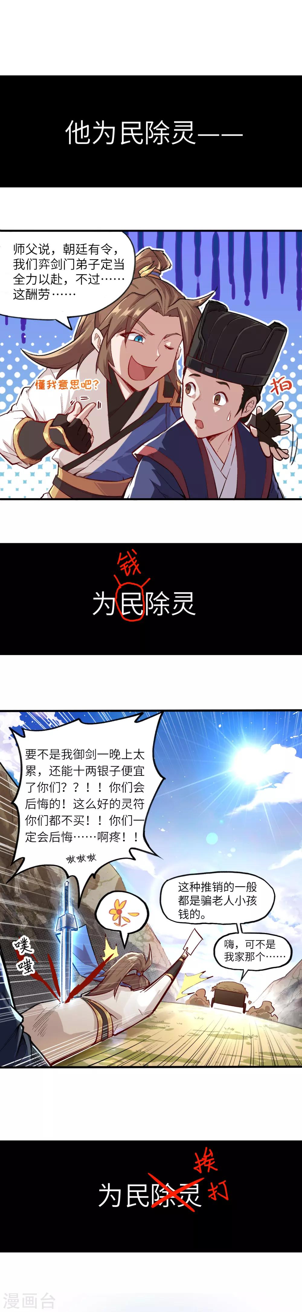 预告5