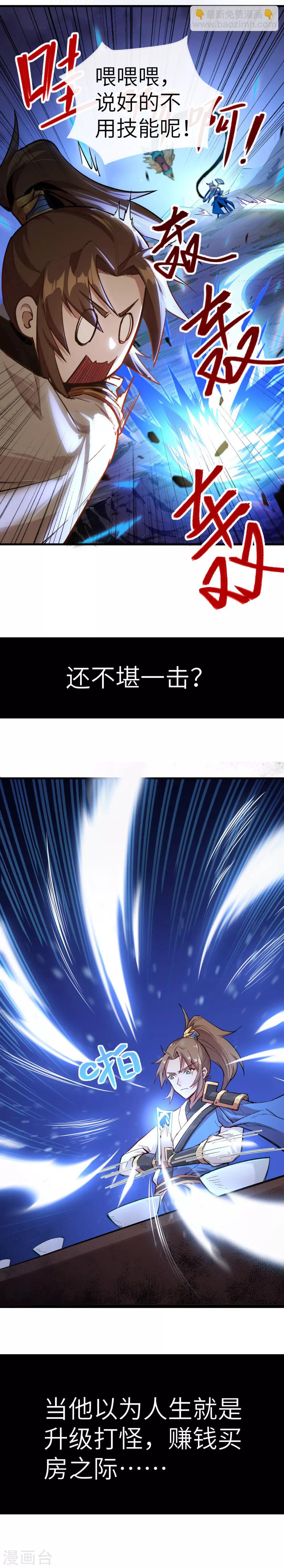 预告6