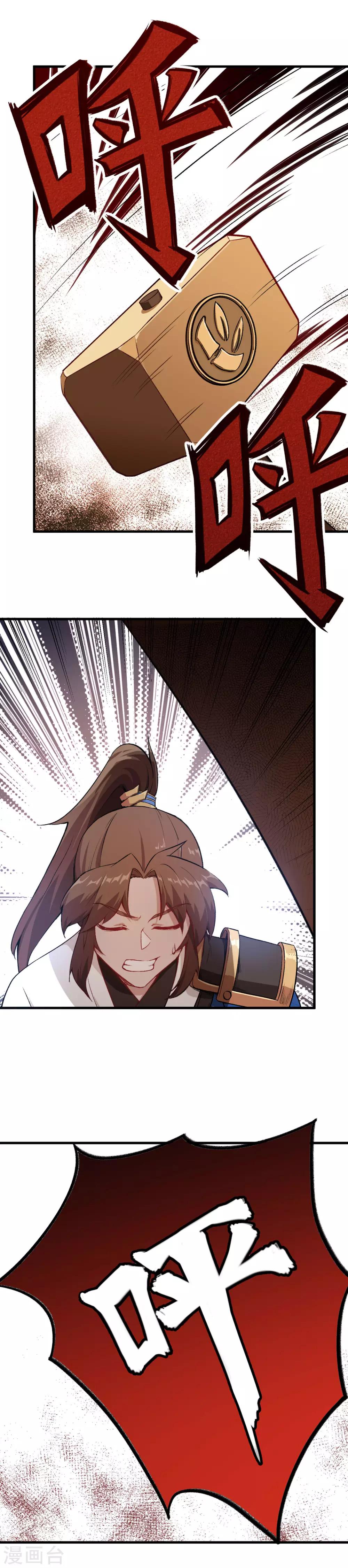 第17话 这才是你们的女二1