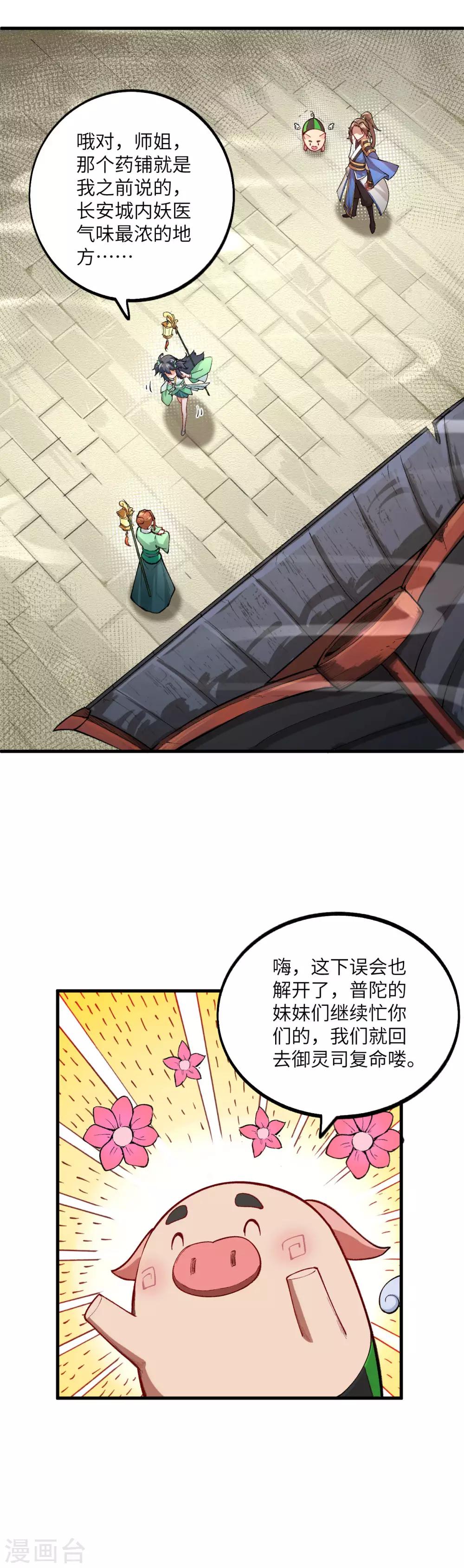 第17话 这才是你们的女二10