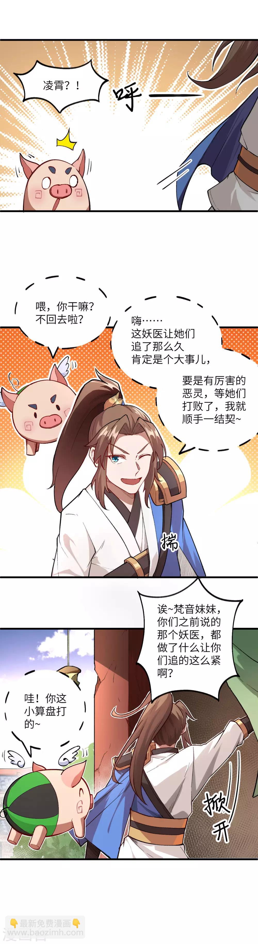 第17话 这才是你们的女二11