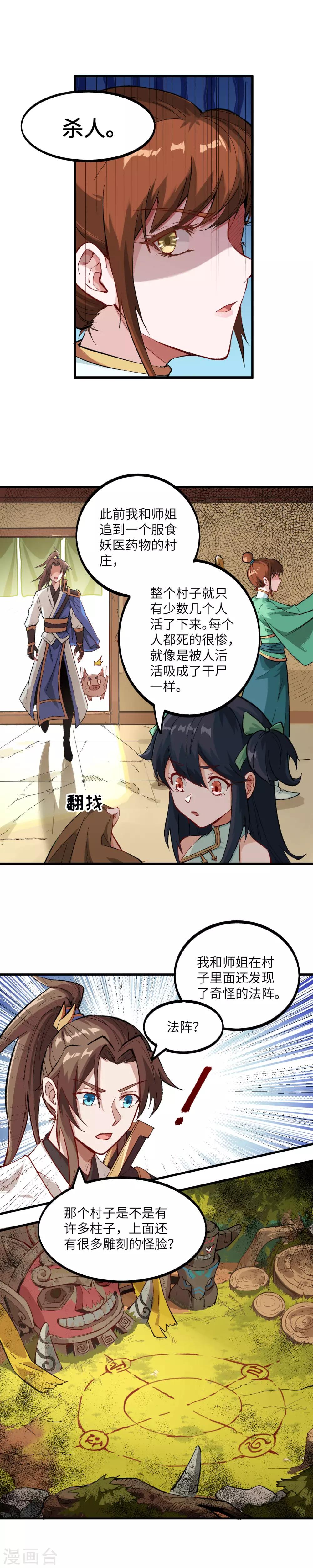 第17话 这才是你们的女二12