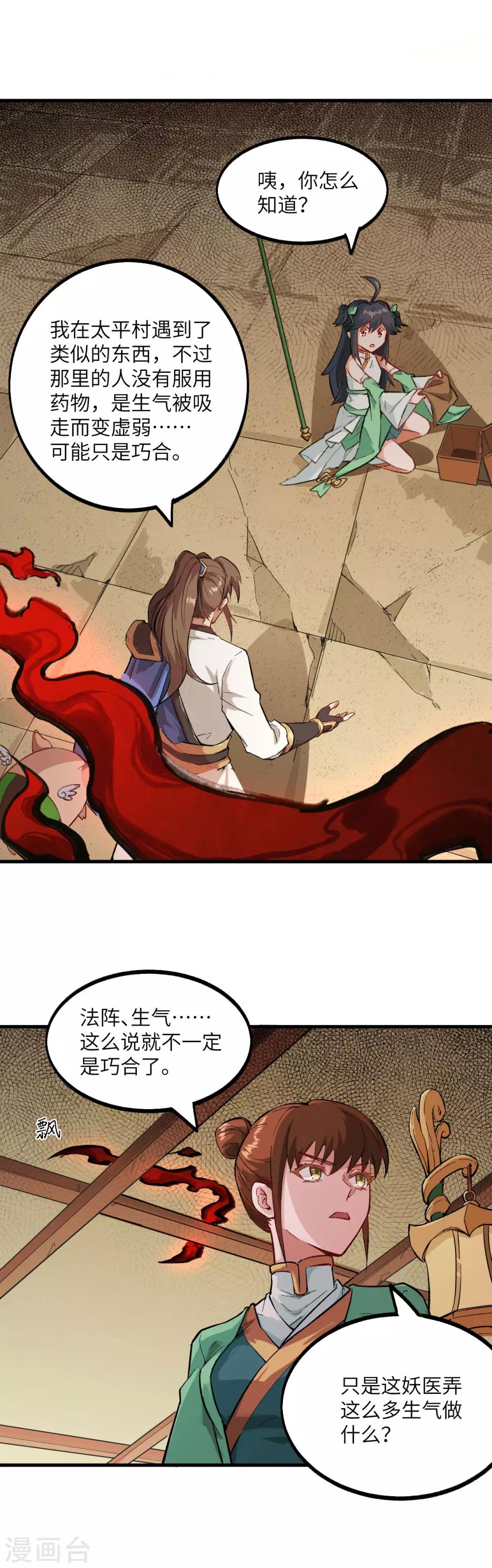第17话 这才是你们的女二13