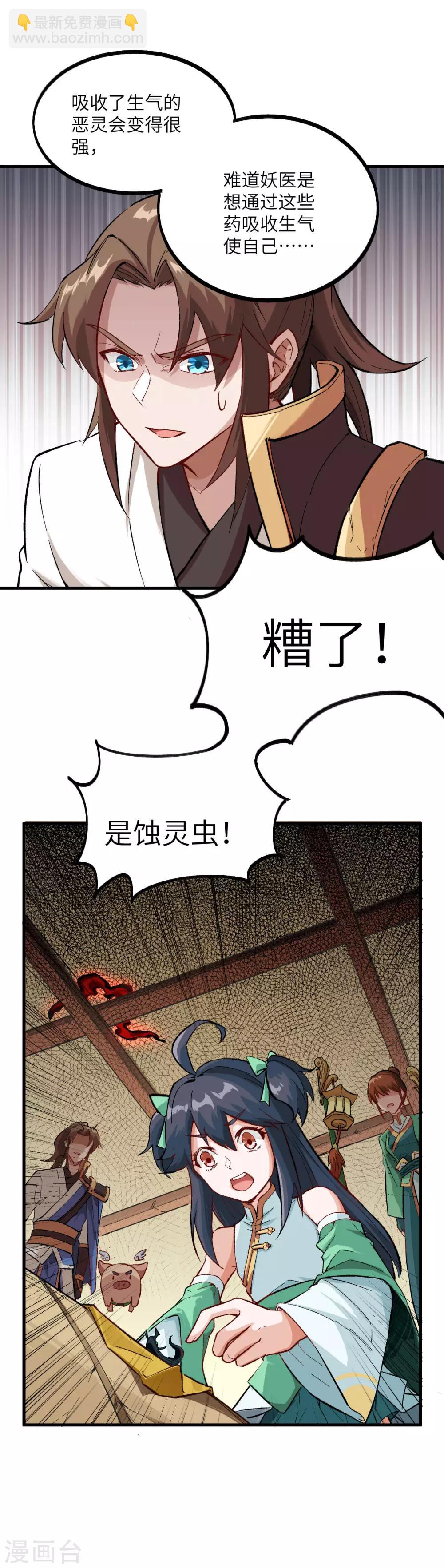 第17话 这才是你们的女二14