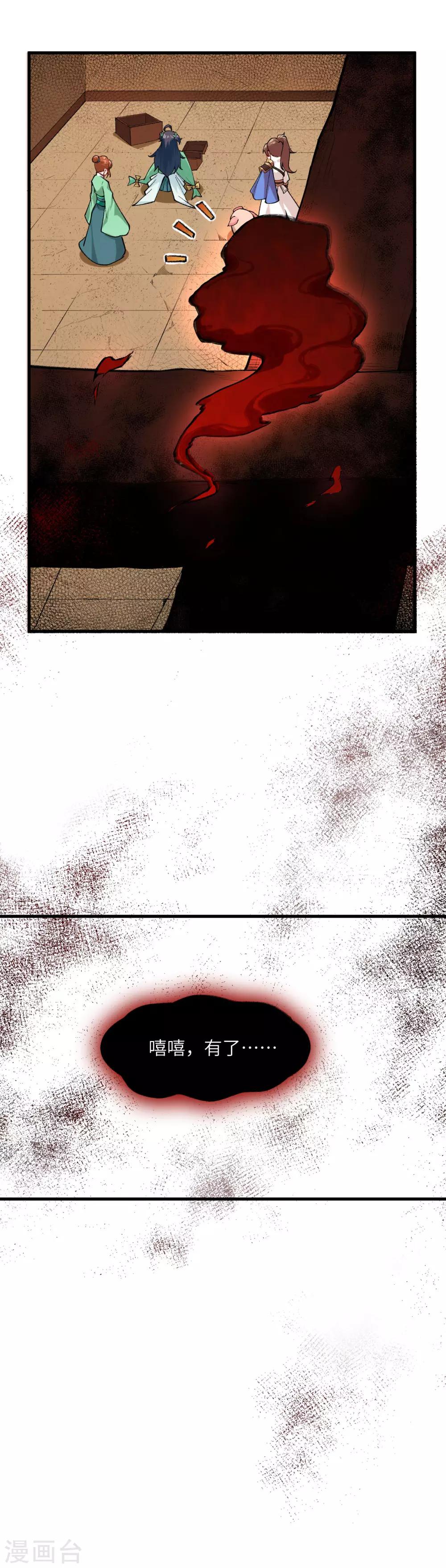 第17话 这才是你们的女二16