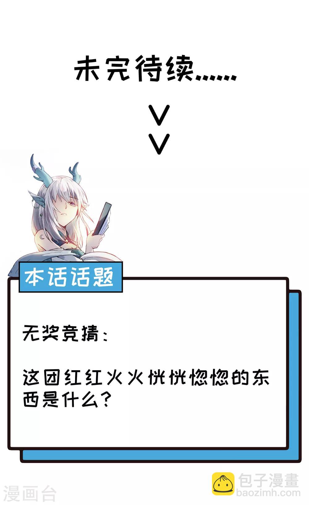 第17话 这才是你们的女二17