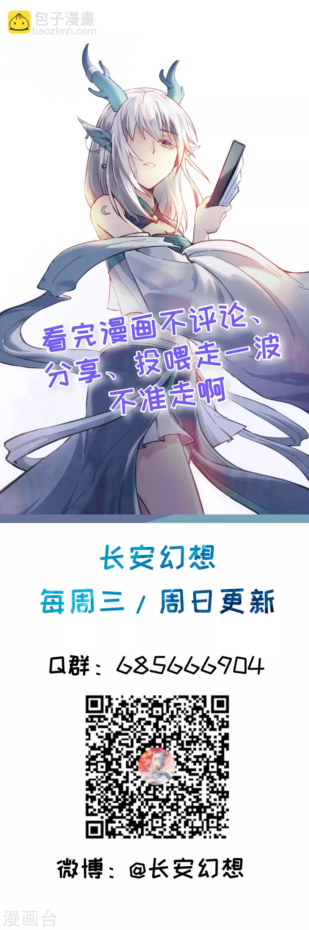 第17话 这才是你们的女二18