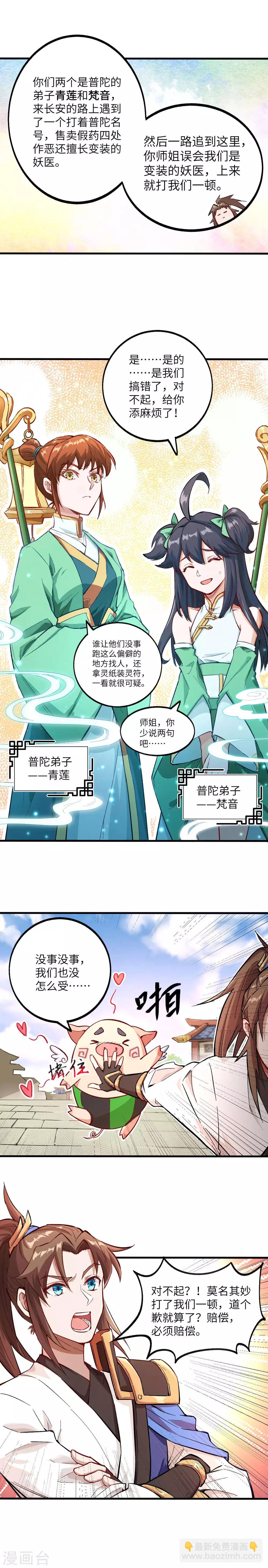 第17话 这才是你们的女二5