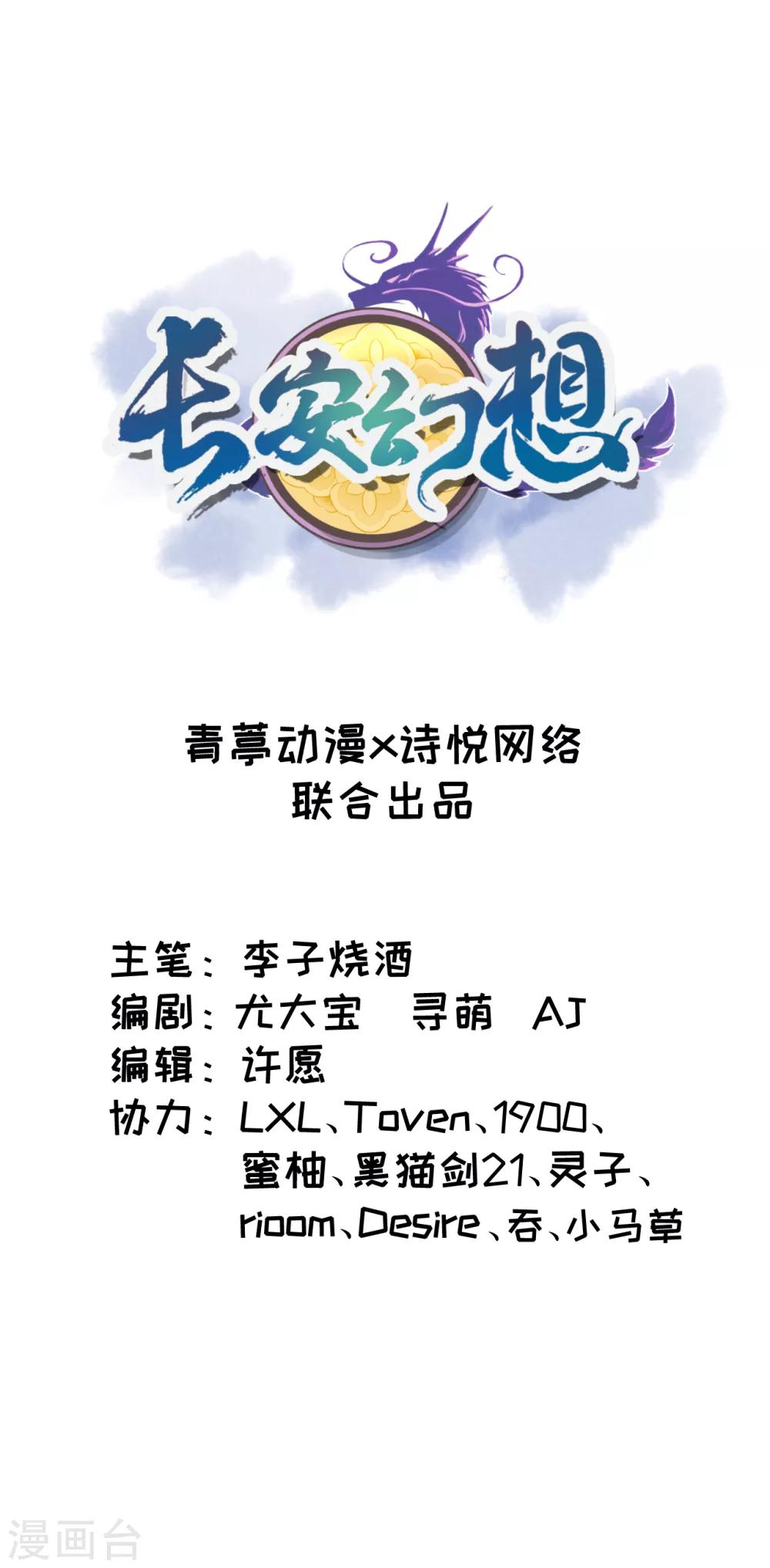第27话 弱爆了！闪开，我来。0
