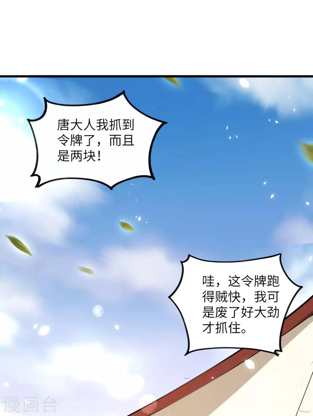 第27话 弱爆了！闪开，我来。1
