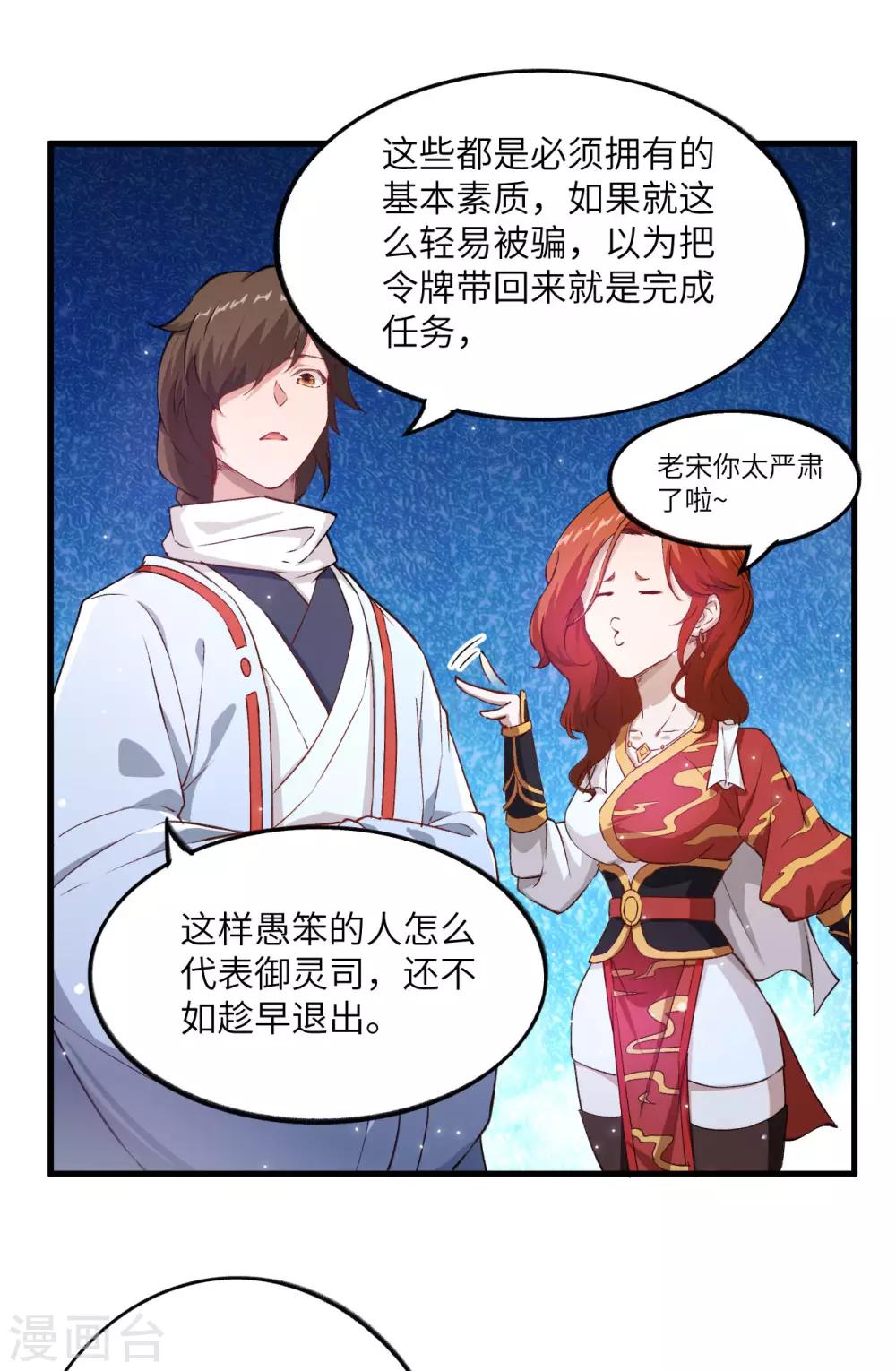 第27话 弱爆了！闪开，我来。10
