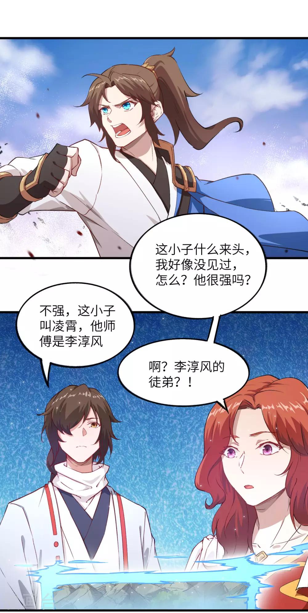 第27话 弱爆了！闪开，我来。12