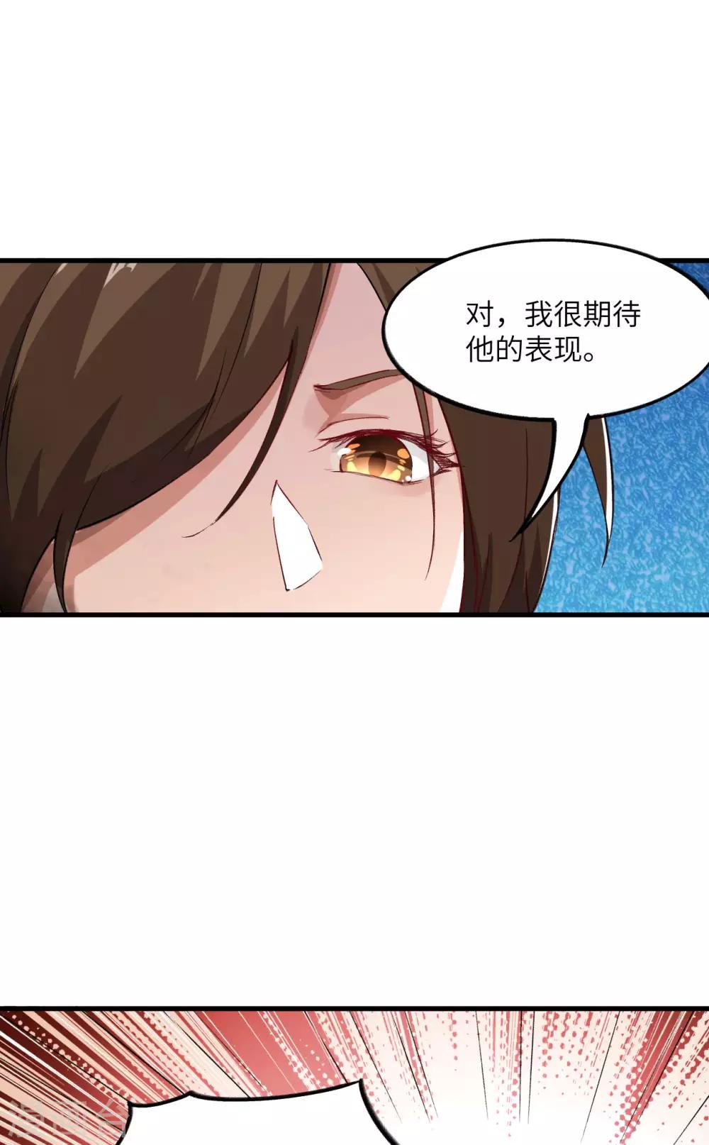 第27话 弱爆了！闪开，我来。13