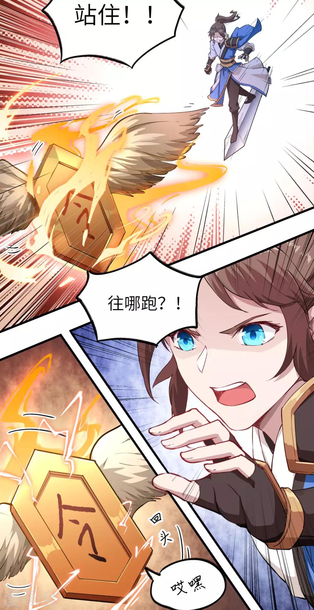 第27话 弱爆了！闪开，我来。14