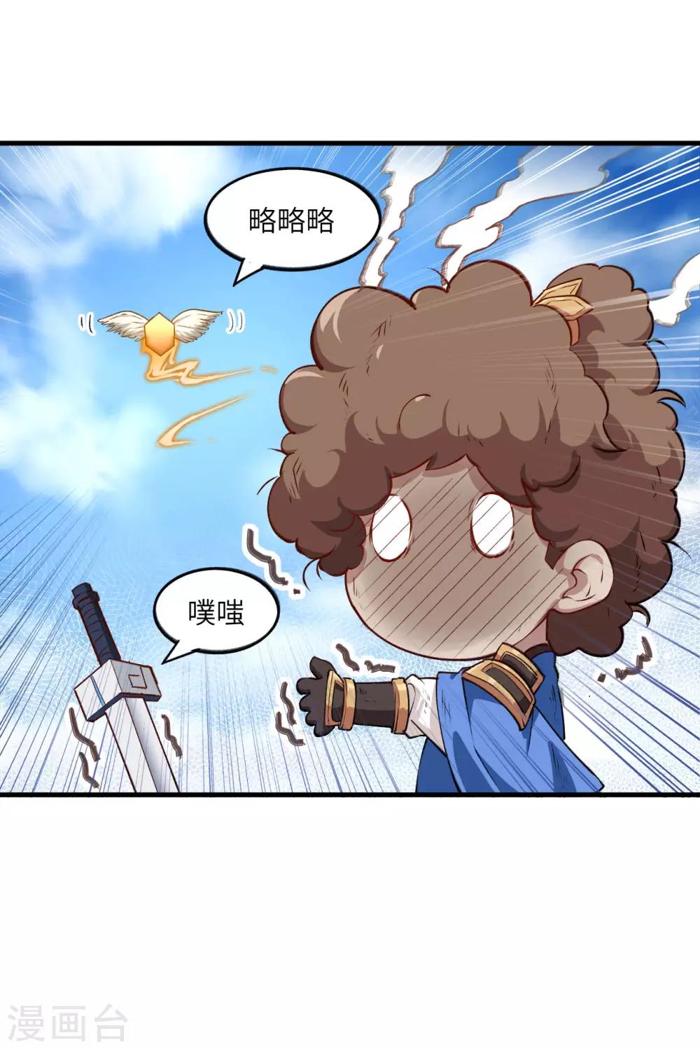 第27话 弱爆了！闪开，我来。16