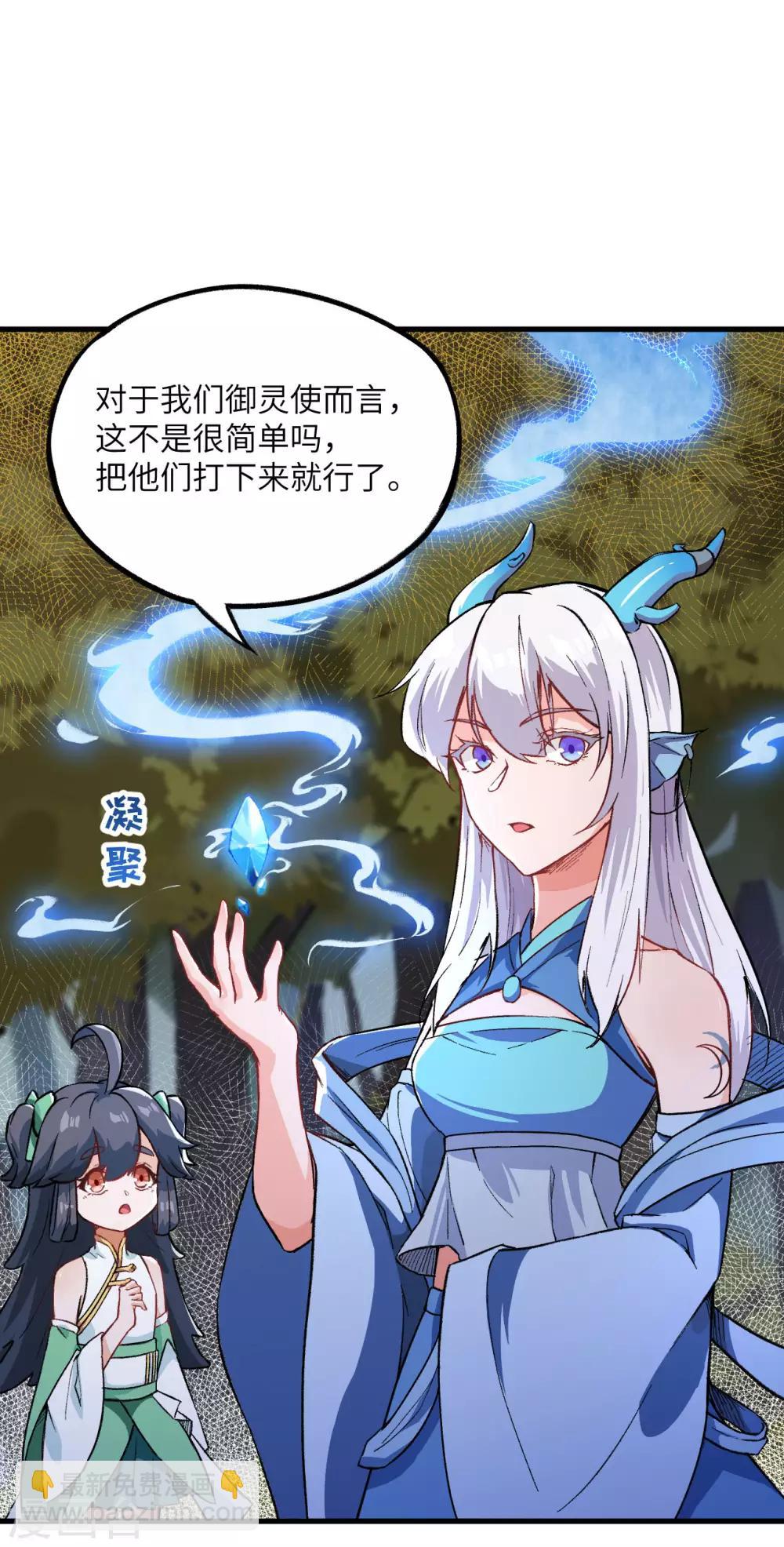 第27话 弱爆了！闪开，我来。18