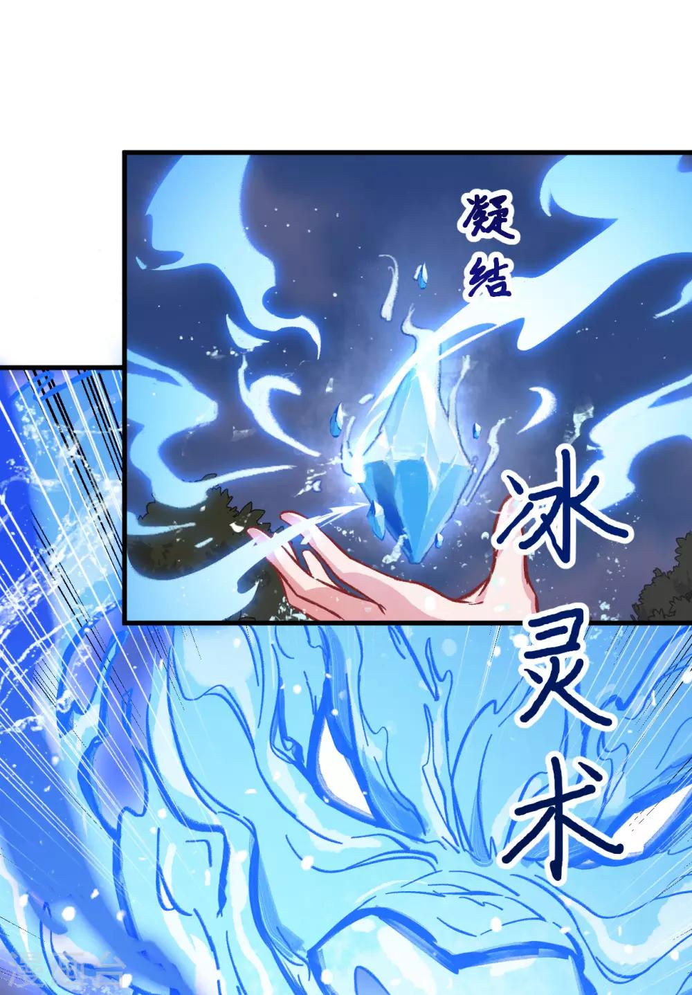 第27话 弱爆了！闪开，我来。19