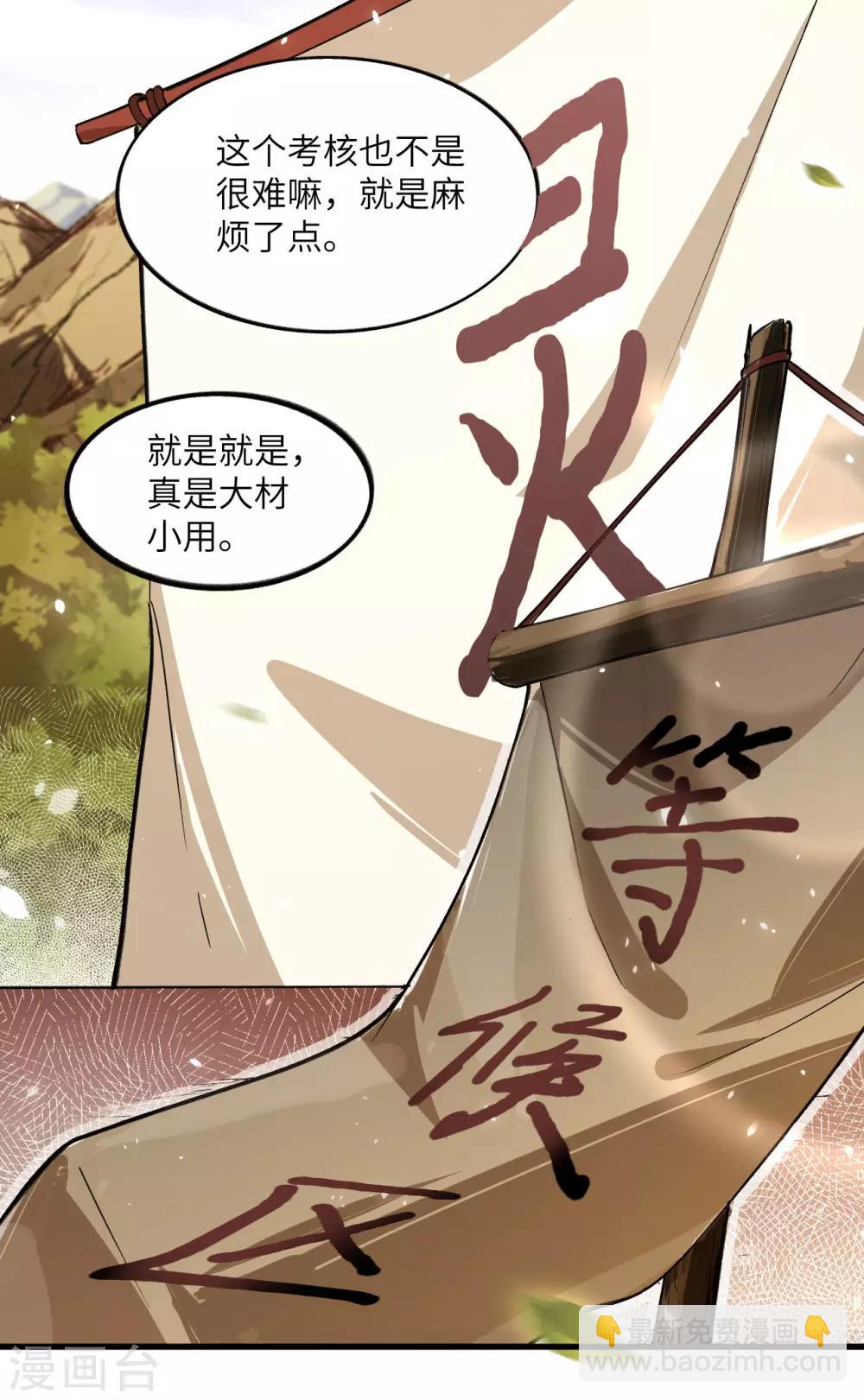 第27话 弱爆了！闪开，我来。2