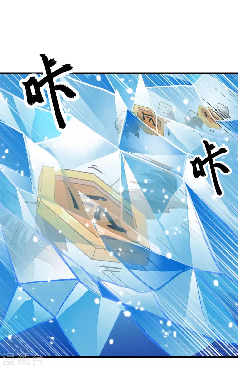 第27话 弱爆了！闪开，我来。21