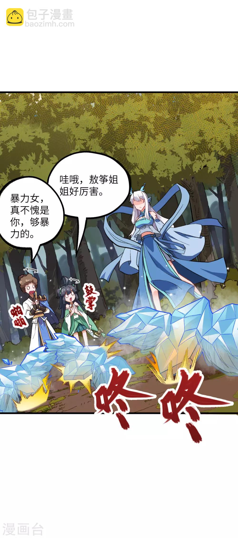 第27话 弱爆了！闪开，我来。22