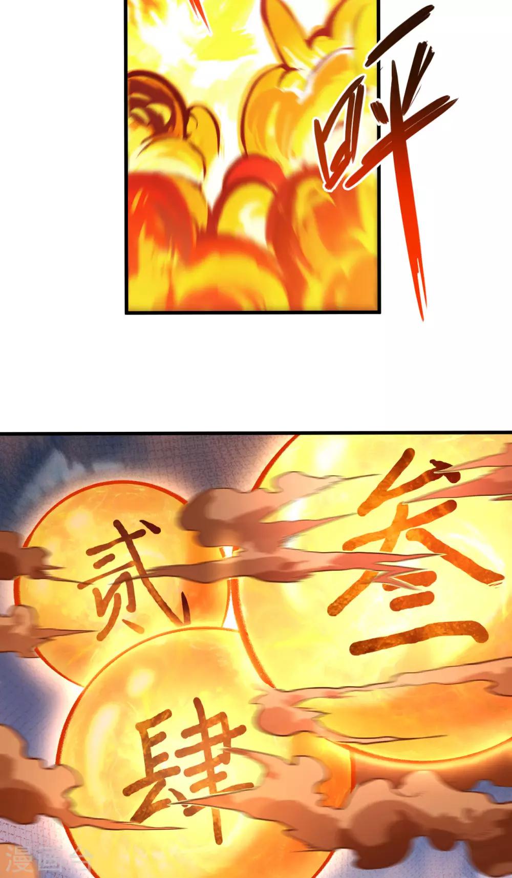 第27话 弱爆了！闪开，我来。24