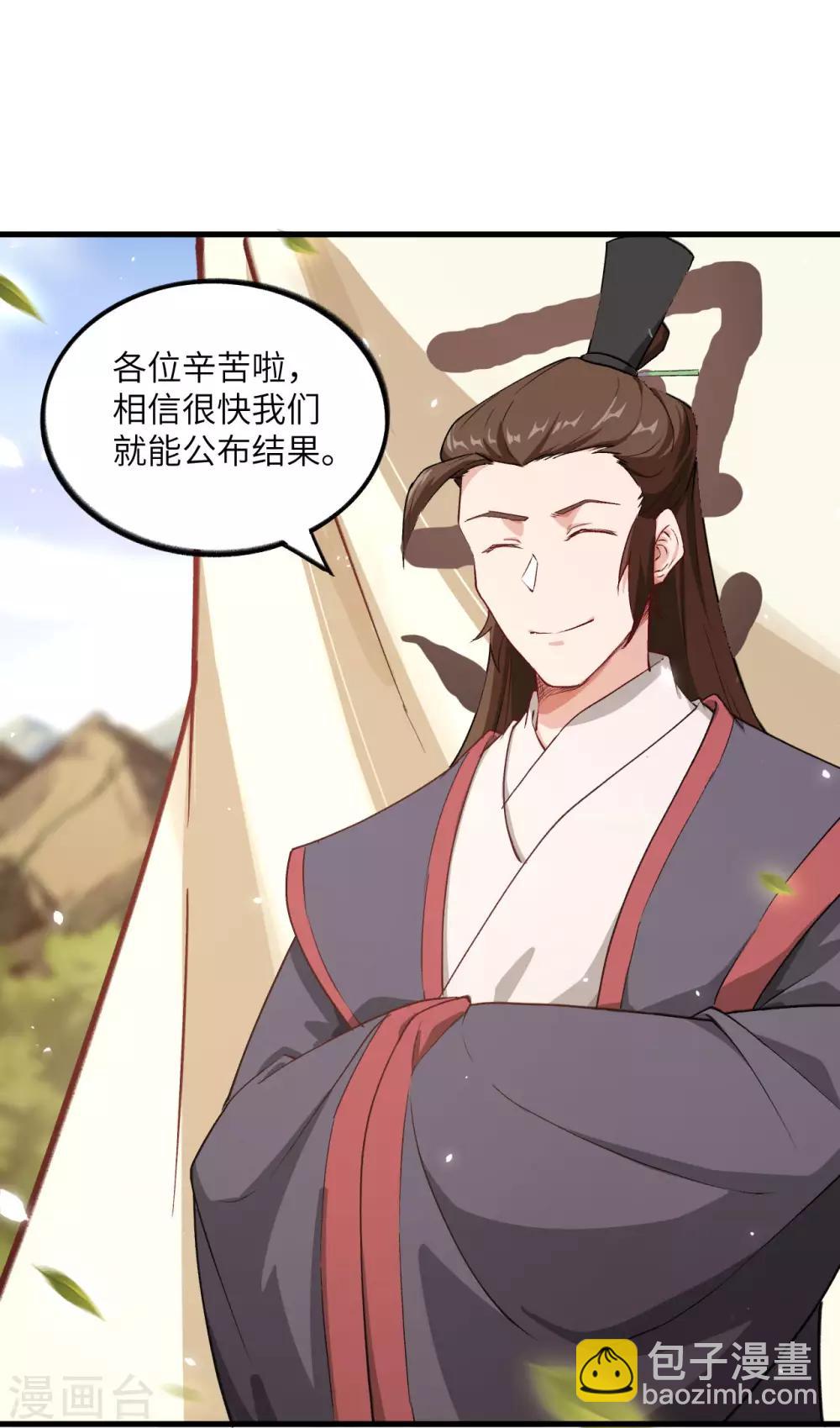 第27话 弱爆了！闪开，我来。3