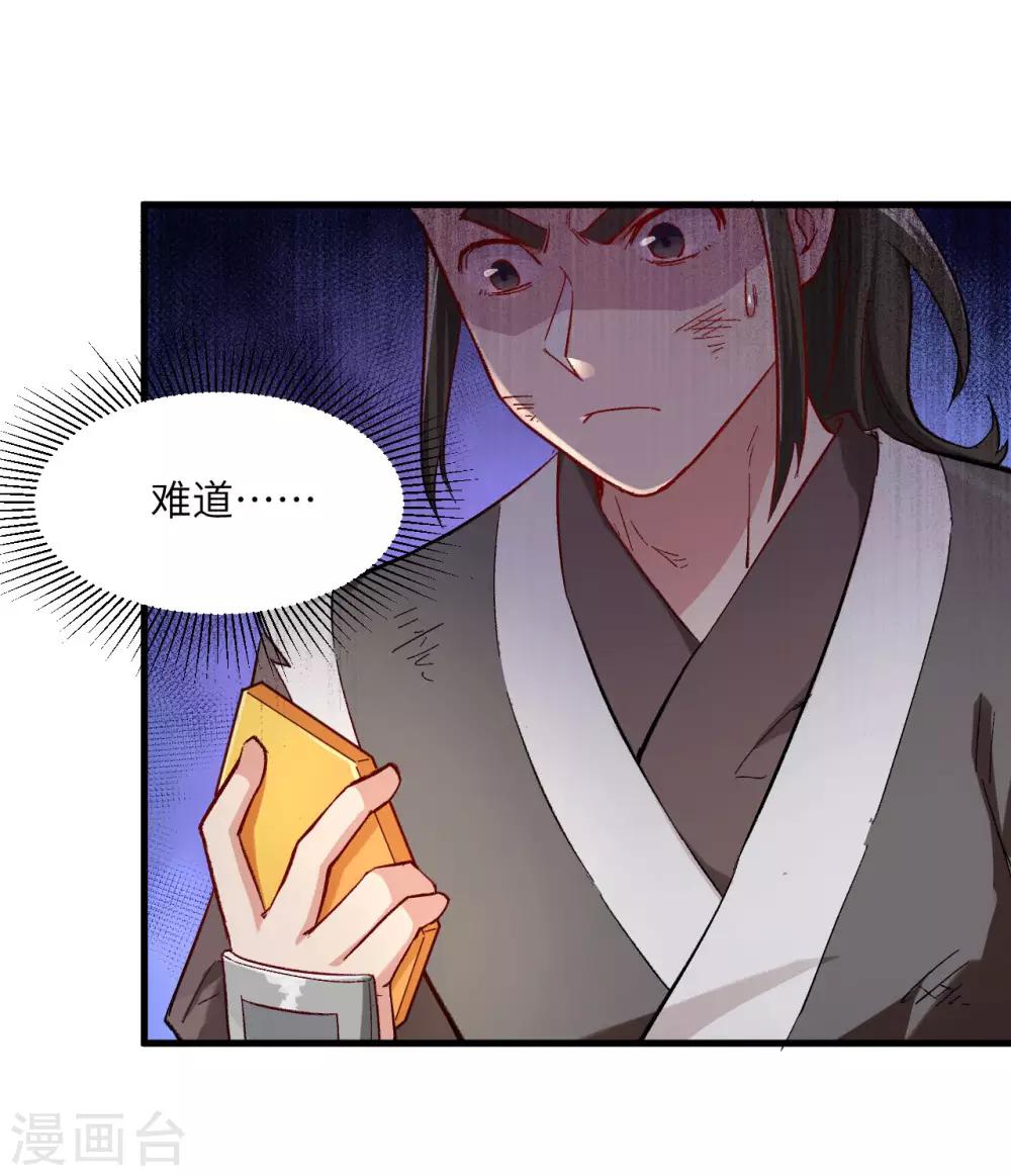 第27话 弱爆了！闪开，我来。30