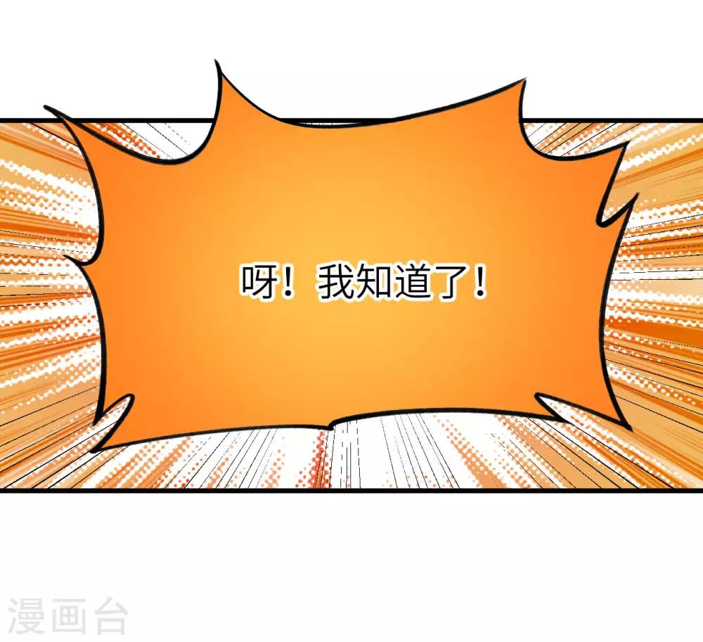 第27话 弱爆了！闪开，我来。31