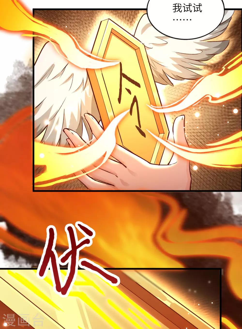 第27话 弱爆了！闪开，我来。38