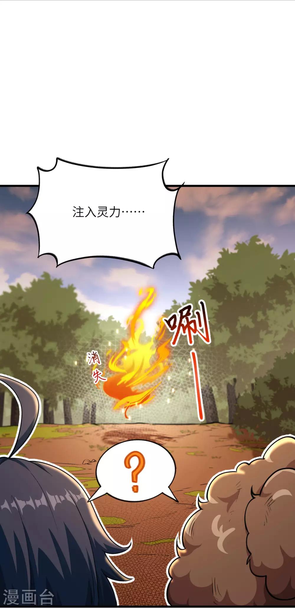 第27话 弱爆了！闪开，我来。41