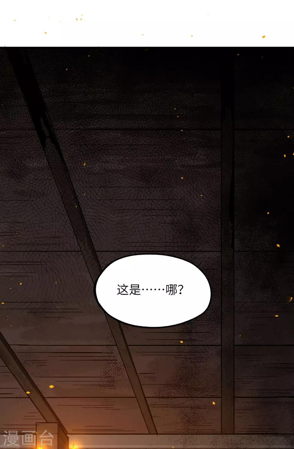 第27话 弱爆了！闪开，我来。44