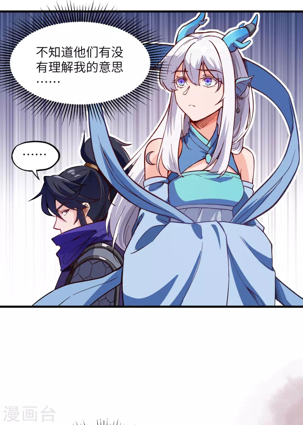 第27话 弱爆了！闪开，我来。51