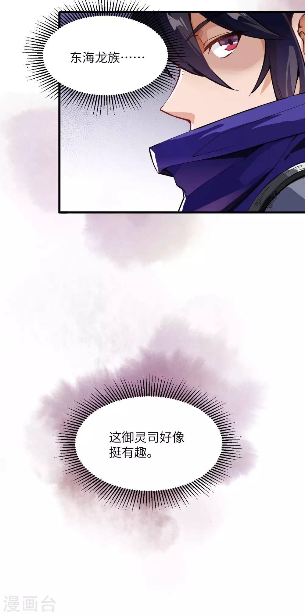 第27话 弱爆了！闪开，我来。52