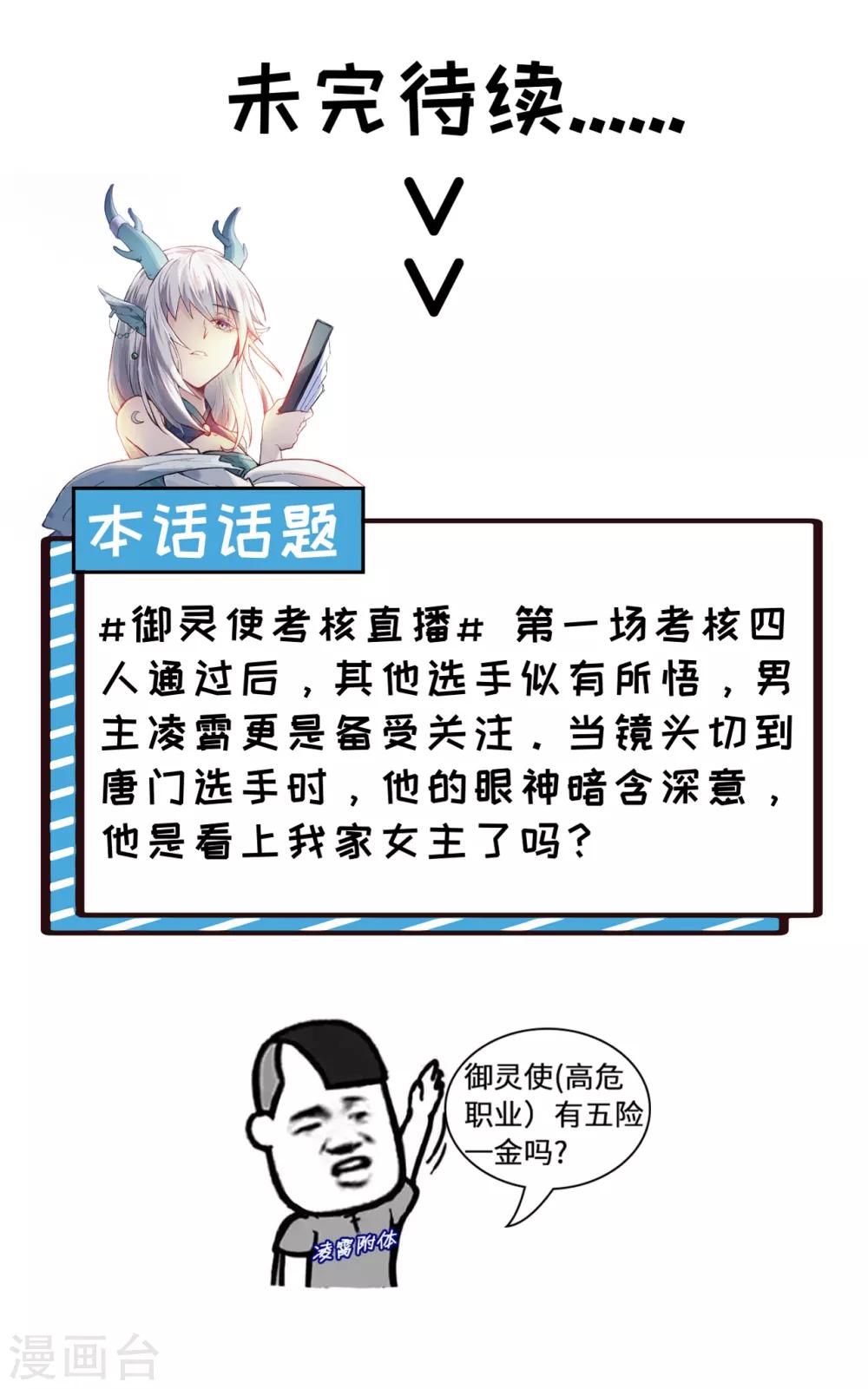 第27话 弱爆了！闪开，我来。53