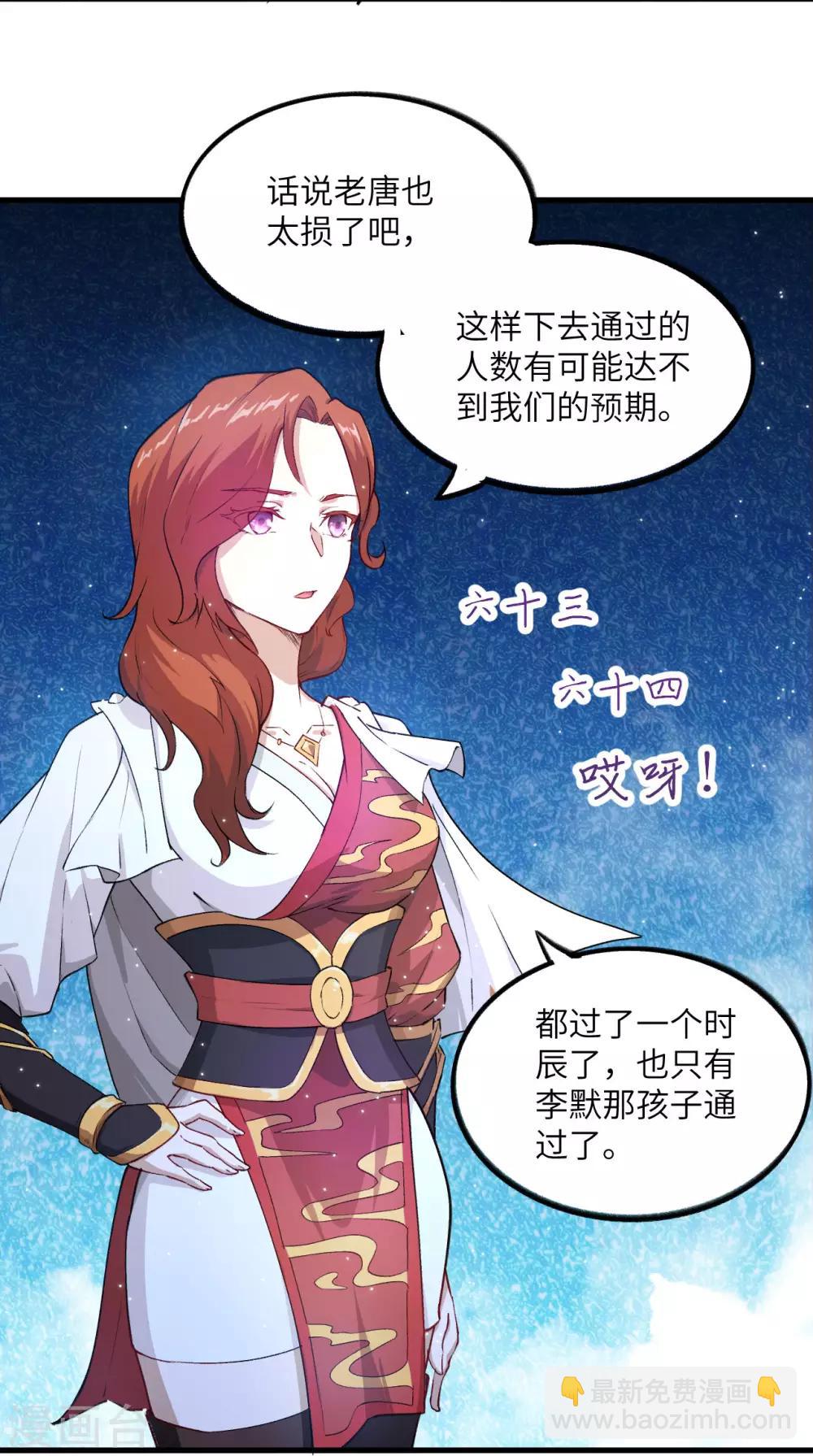 第27话 弱爆了！闪开，我来。7