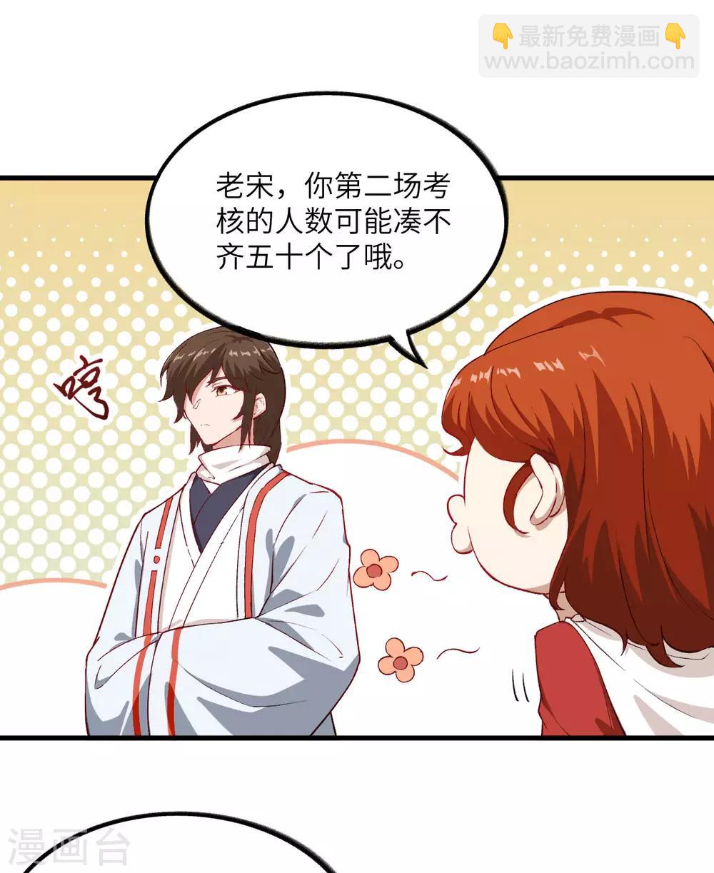 第27话 弱爆了！闪开，我来。8