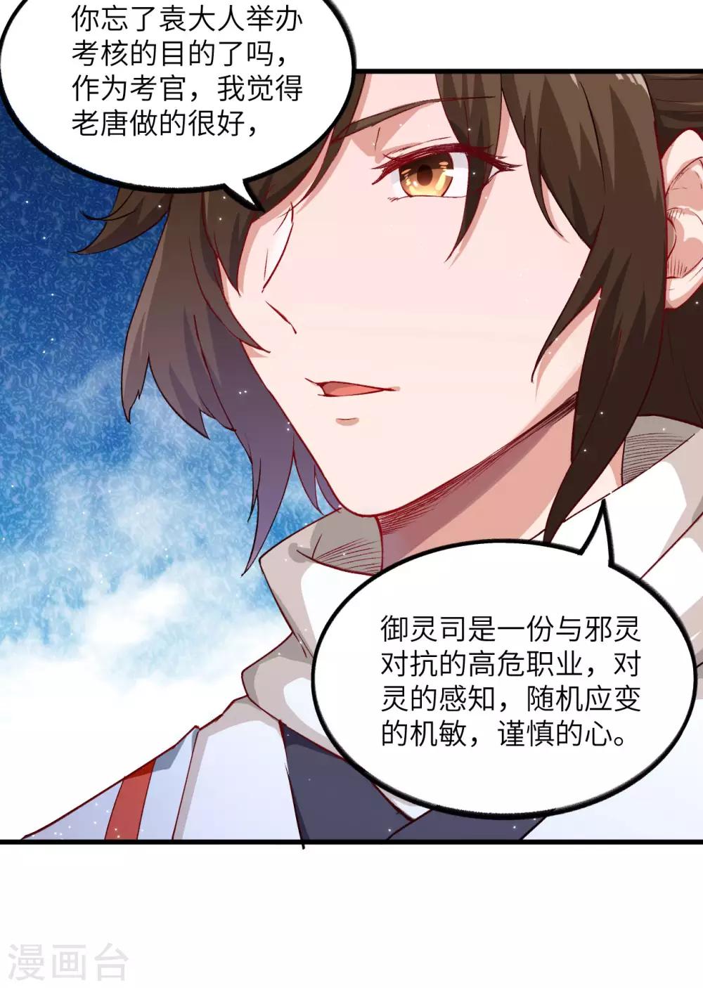 第27话 弱爆了！闪开，我来。9