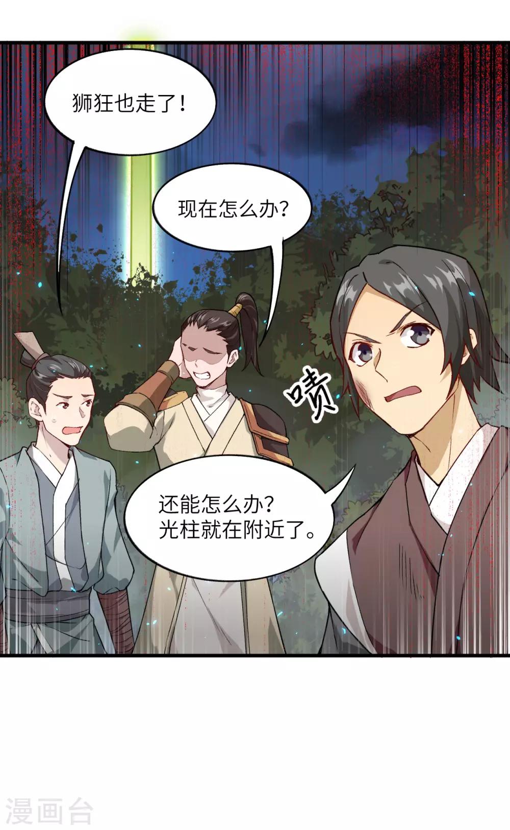 第38话 被吸引而来的“人”10