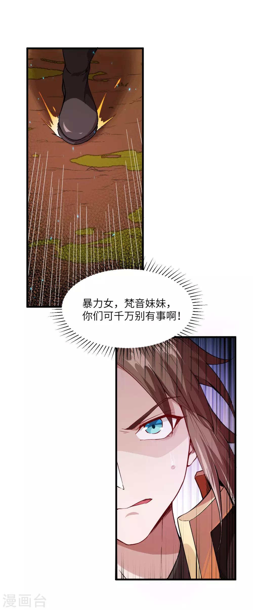 第38话 被吸引而来的“人”11