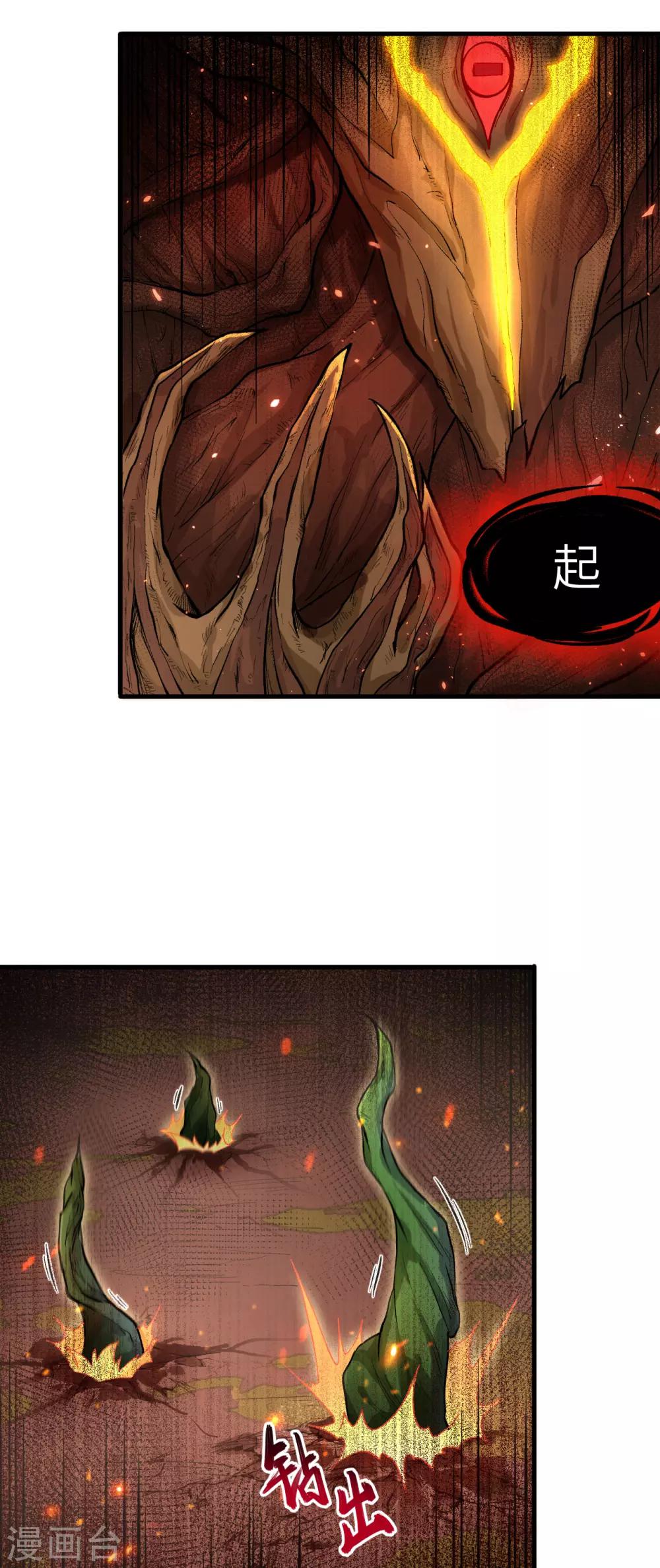第38话 被吸引而来的“人”21