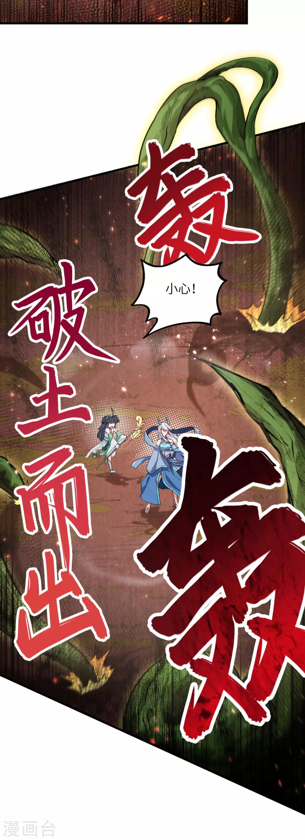 第38话 被吸引而来的“人”22