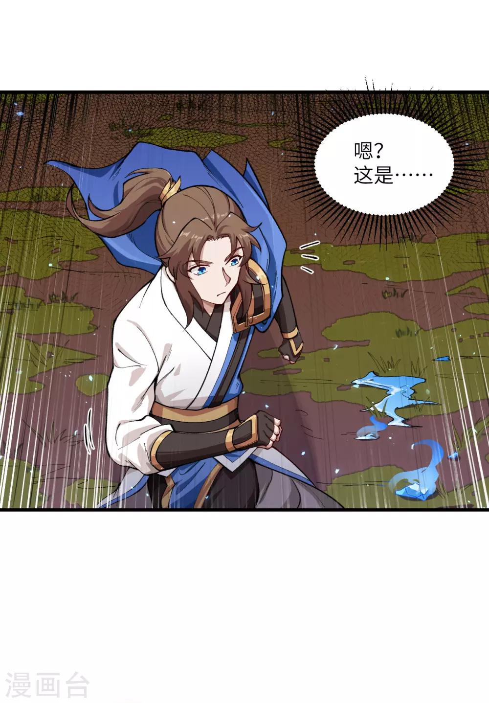 第38话 被吸引而来的“人”3