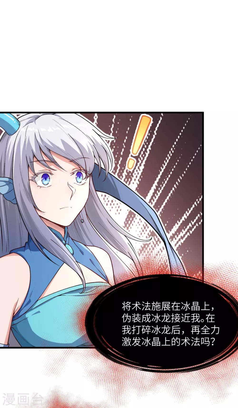 第38话 被吸引而来的“人”34