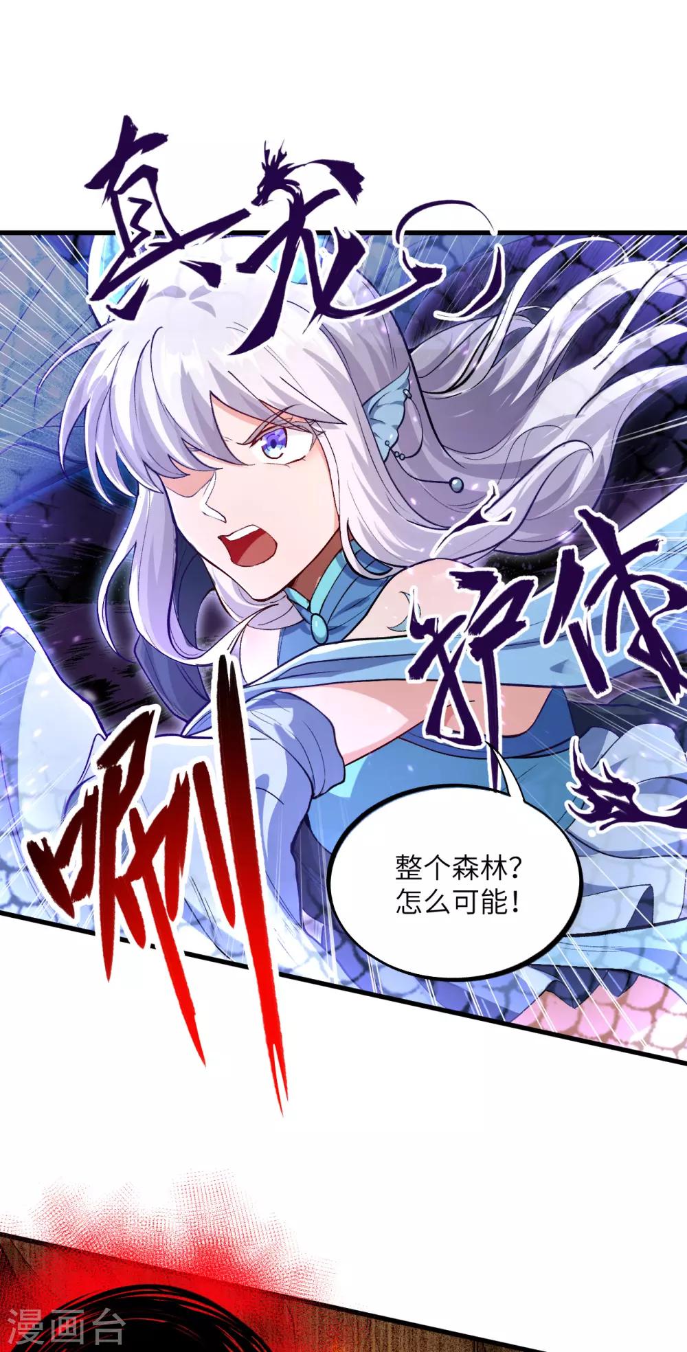 第38话 被吸引而来的“人”36