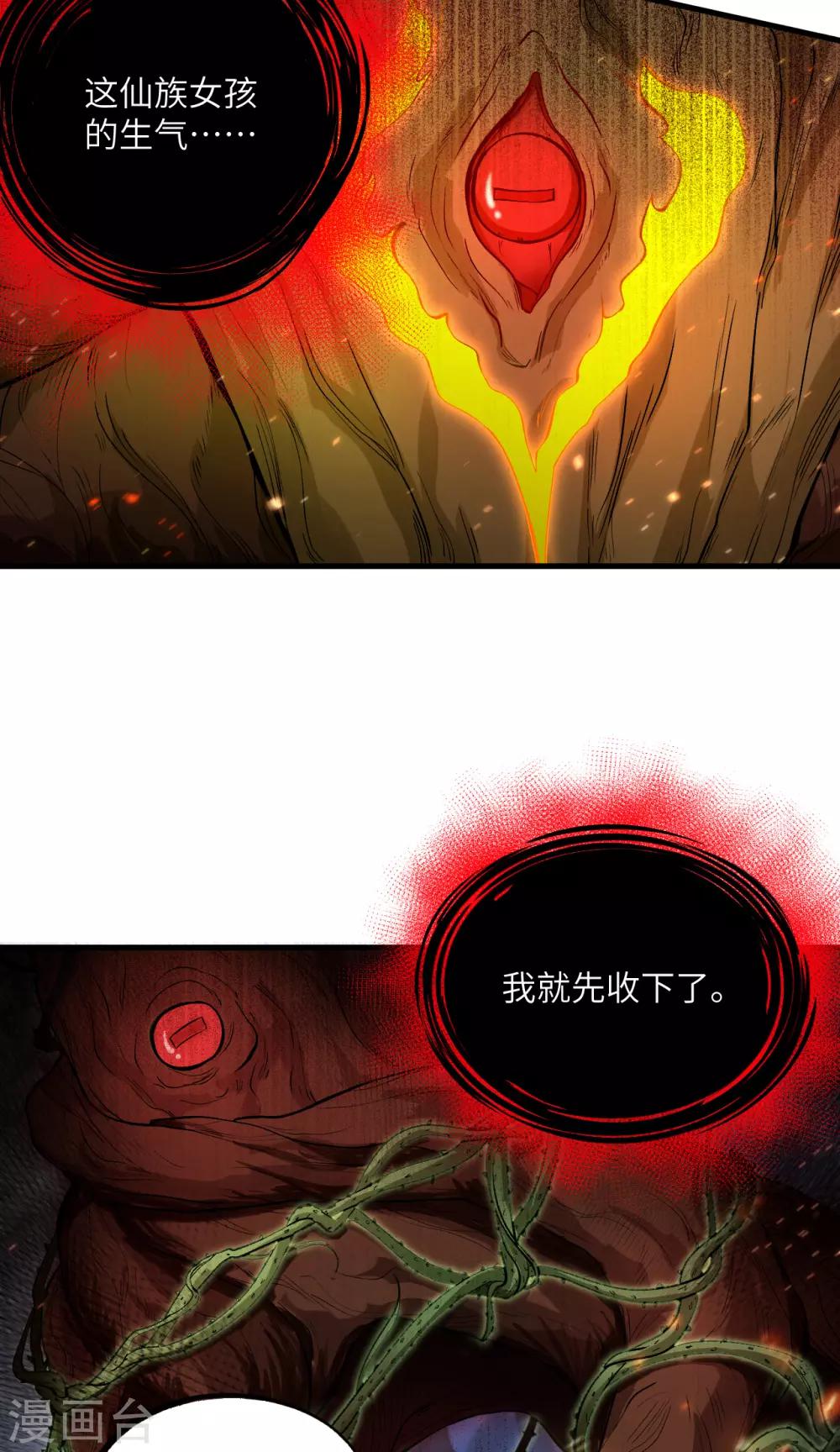第38话 被吸引而来的“人”37