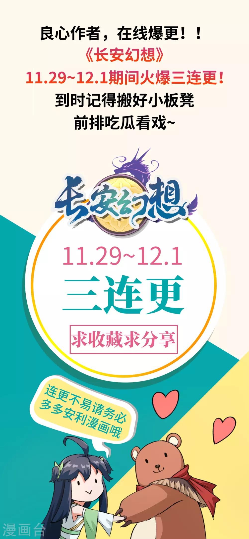 第38话 被吸引而来的“人”41