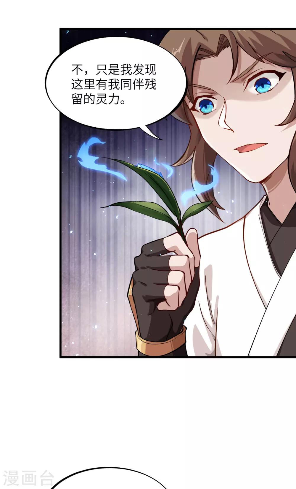 第38话 被吸引而来的“人”6